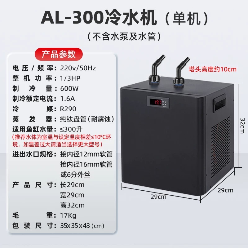 電子式水槽冷却装置、自動温度調節機能付き水冷式冷却器（家庭用 - Saltwater Tank のレビューと価格