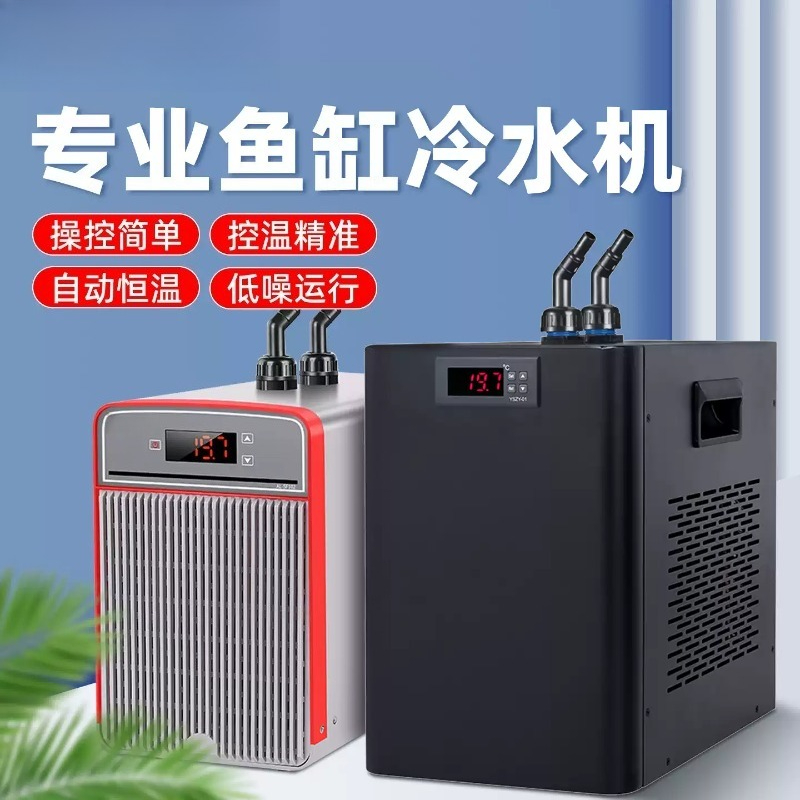 電子式水槽冷却装置、自動温度調節機能付き水冷式冷却器（家庭用 - Saltwater Tank のレビューと価格